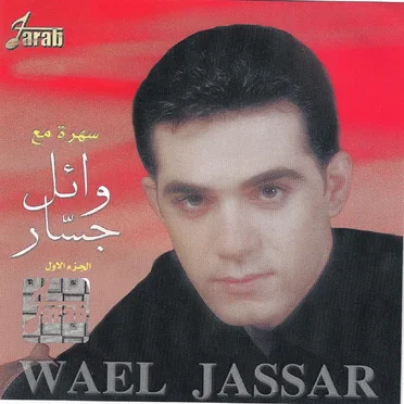 وائل جسار لايف 1