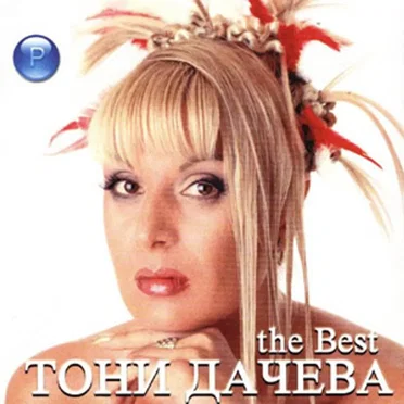 The Best