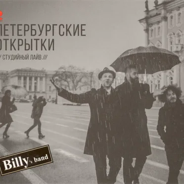 Петербургские открытки