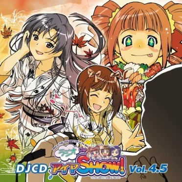 DJCD ラジオdeアイマSHOW! Vol.4.5 by 中村繪里子 - album cover