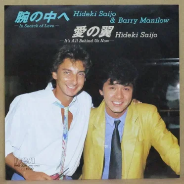 腕の中へ —In Search of Love— / 愛の翼 —It’s All Behind Us Now—