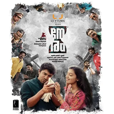 Neram (Original Motion Picture Soundtrack) by Rajesh - album cover
