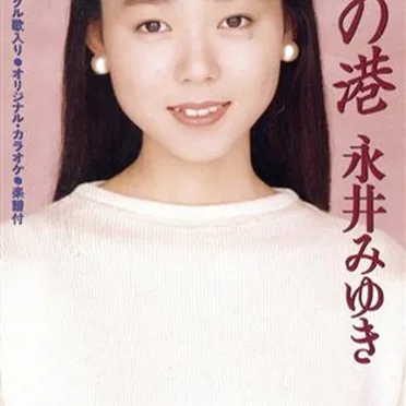 十九の港