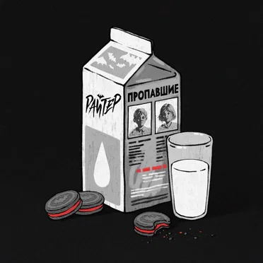 Райтер