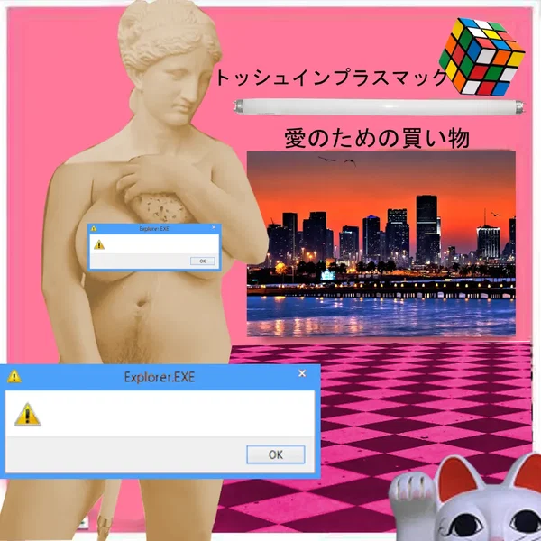 愛のための買い物