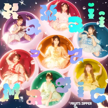 KawaiiってMagic by FRUITS ZIPPER - album cover