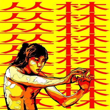 JUNGLE + by Yaka - album cover