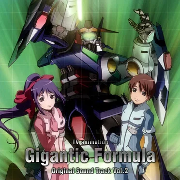 TVアニメ『機神大戦 ギガンティック・フォーミュラ』オリジナルサウンドトラック Vol.2