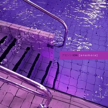 アセンシ ION