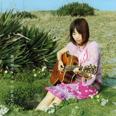 高田梢枝