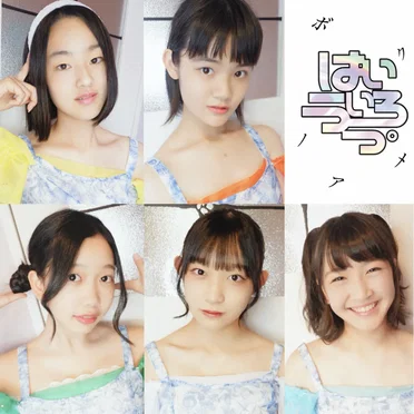 ボクノアメ