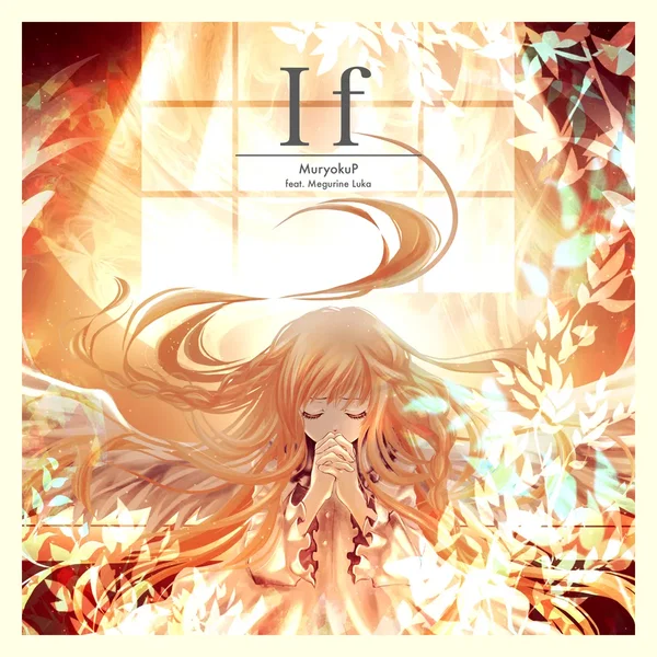 If (Remaster)