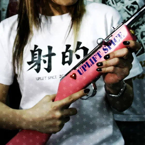 射的