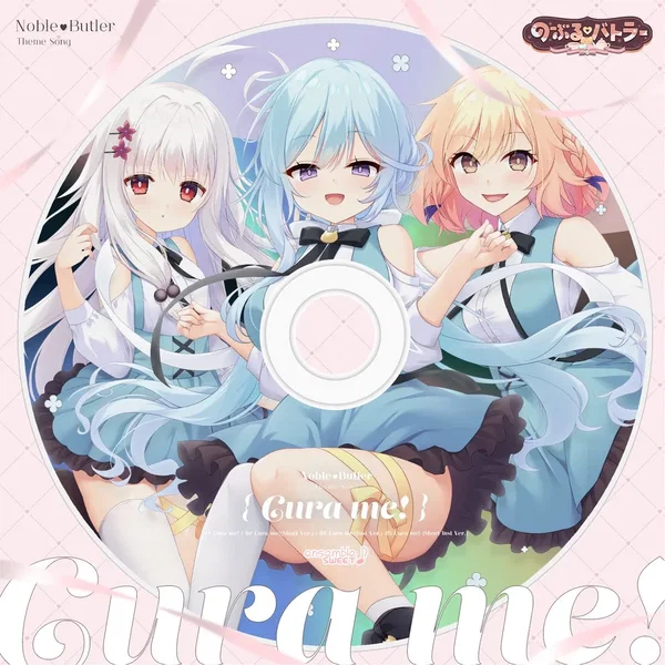 のーぶる♡バトラー Theme Song Cura me!
