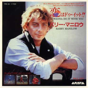 I Wanna Do It With You / Memory