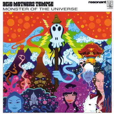 Monster of the Universe