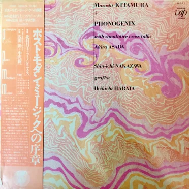 Prologue for Post Modern Music by 北村昌士 - album cover