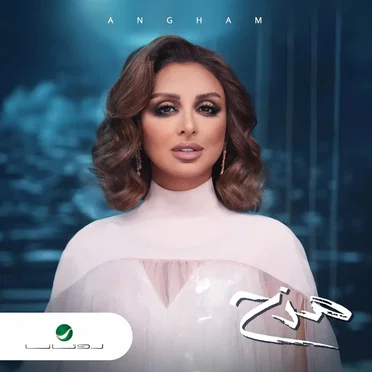 Mazh مزح by Angham - album cover