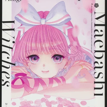 らんまんBlooming*