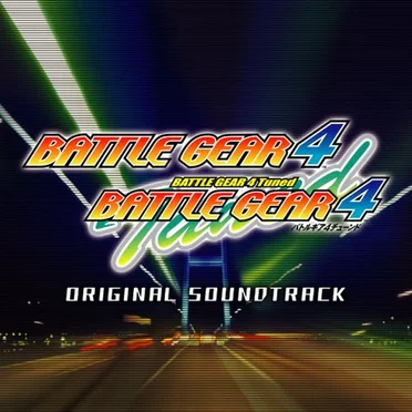 BATTLE GEAR4 + BATTLE GEAR4 Tuned ORIGINAL SOUNDTRACK by Various Artists - album cover
