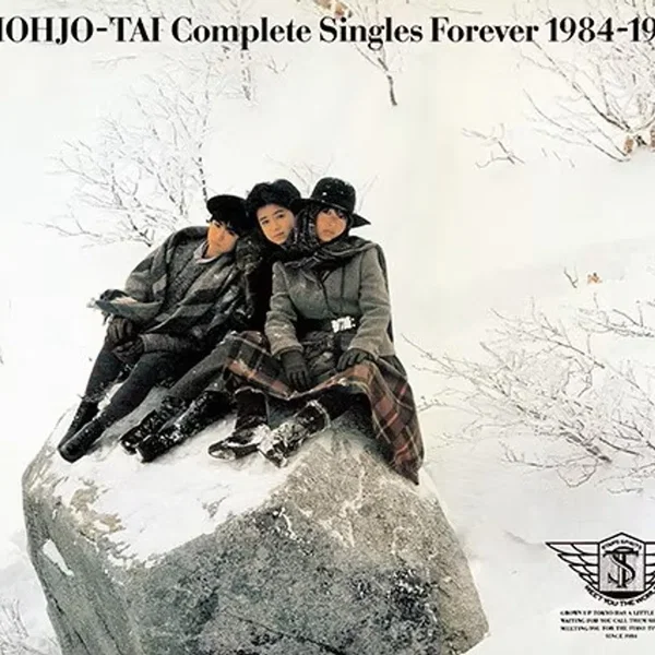 Complete Singles Forever 1984–1999