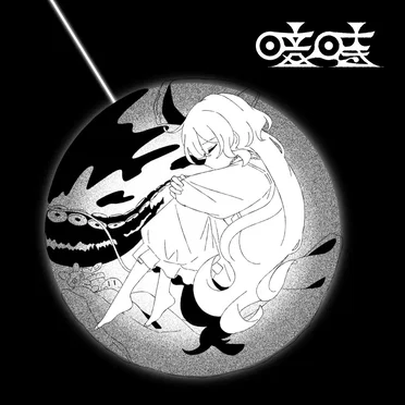 暗時 by 由末イリ - album cover