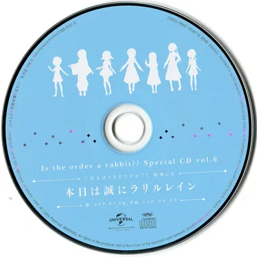 本日は誠にラリルレイン