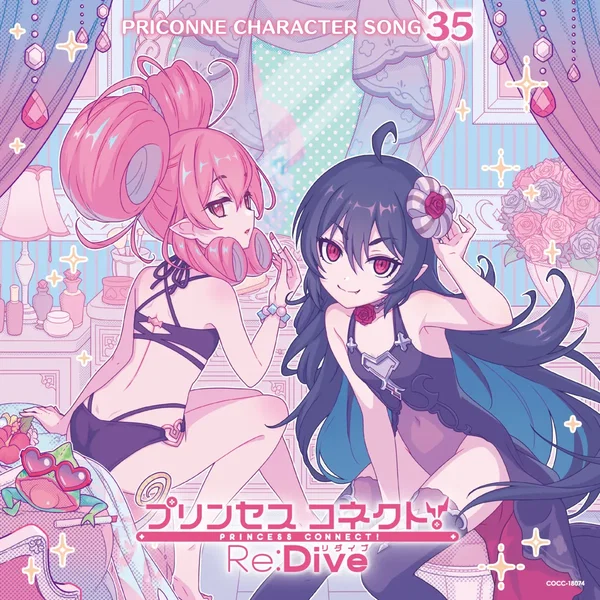 プリンセスコネクト! Re:Dive PRICONNE CHARACTER SONG 35