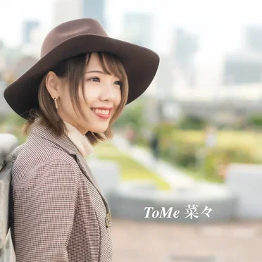 To Me
