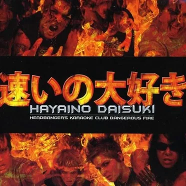 Headbanger's Karaoke Club Dangerous Fire