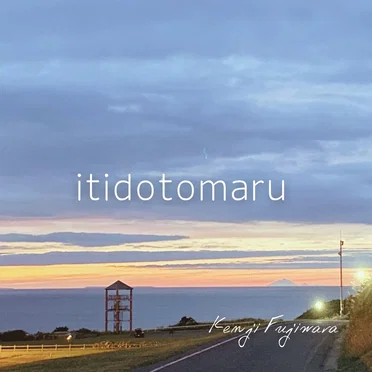 itidotomaru by Kenji Fujiwara - album cover