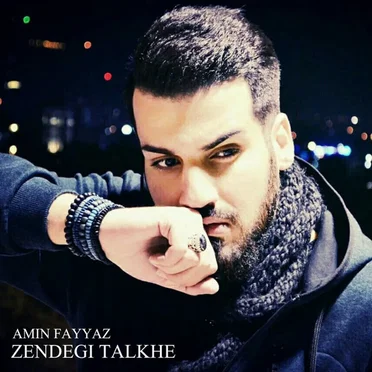 Zendegi Talkhe by Amin Fayyaz - album cover