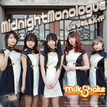MidnightMonologue