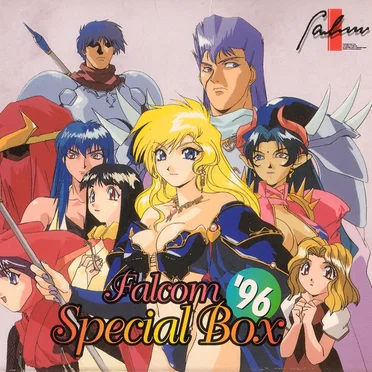 ファルコム・スペシャルBOX'96