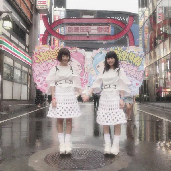 ふたりはなかよし