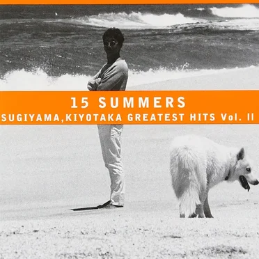 15 SUMMERS SUGIYAMA, KIYOTAKA GREATEST HITS Vol. II
