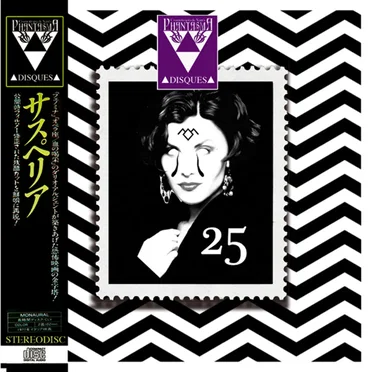 An Imaginary Soundtrack to the World in 25 Years (An Okkvlt and Witch House Tribute to Twin Peaks, Volume 4) by Various Artists - album cover