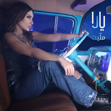 Mallayt مليت