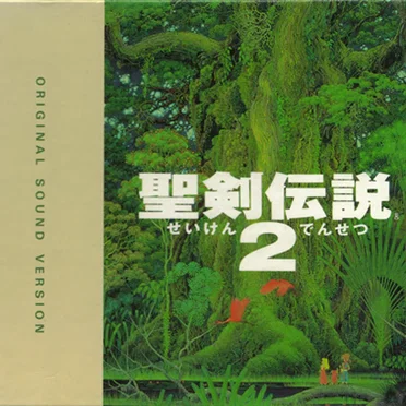聖剣伝説2 Original Sound Version