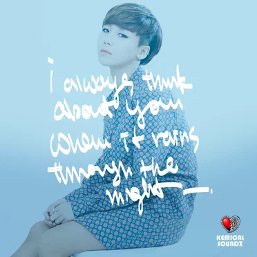 너를 위한 노래야 (When the rains come)