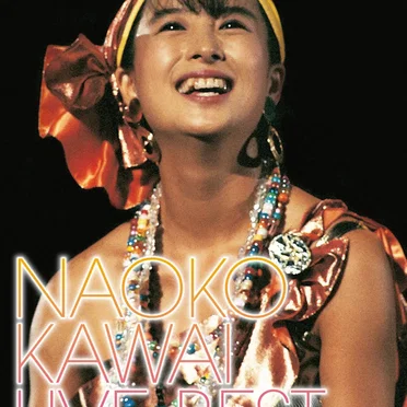NAOKO KAWAI LIVE BEST〜けんかをやめて〜
