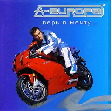 Tici sapnim by A-Europa - album cover