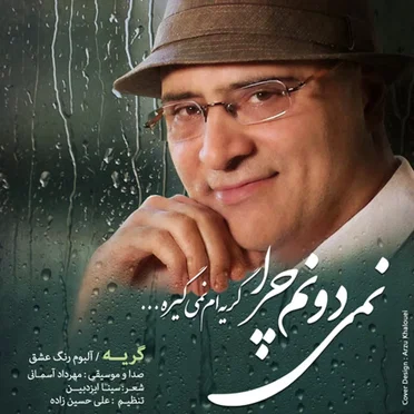 Geryeh