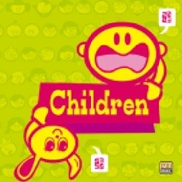 Children by Various Artists - album cover
