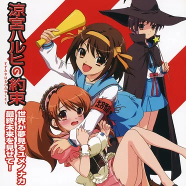 世界が夢見るユメノナカ / 最終未来を見せて!