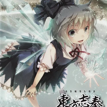 東方志奏 8th Spell -Light of Nature-