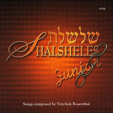 Shalsheles Junior, Vol. 1