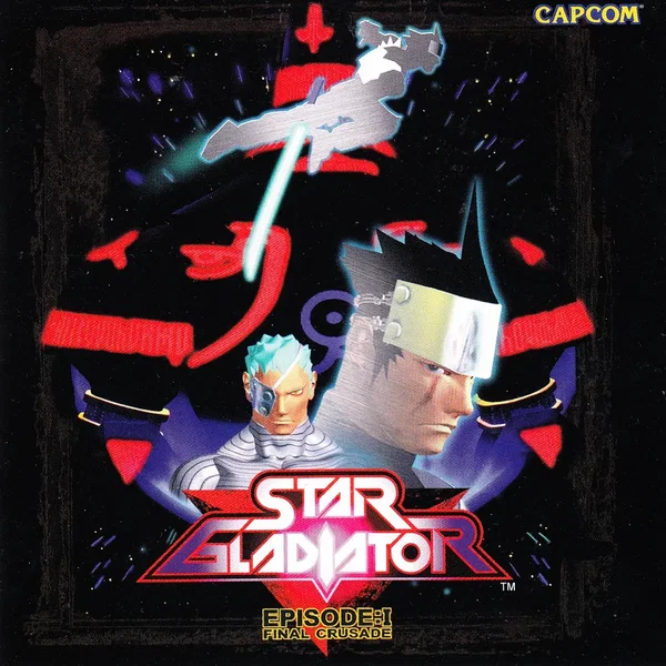 スターグラディエイター
