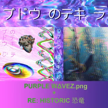 PURPLE WΔVEZ.png + RE: HISTORIC 恐竜
