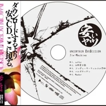 UNCERTAIN(DE)CISION by Jin-Machine - album cover